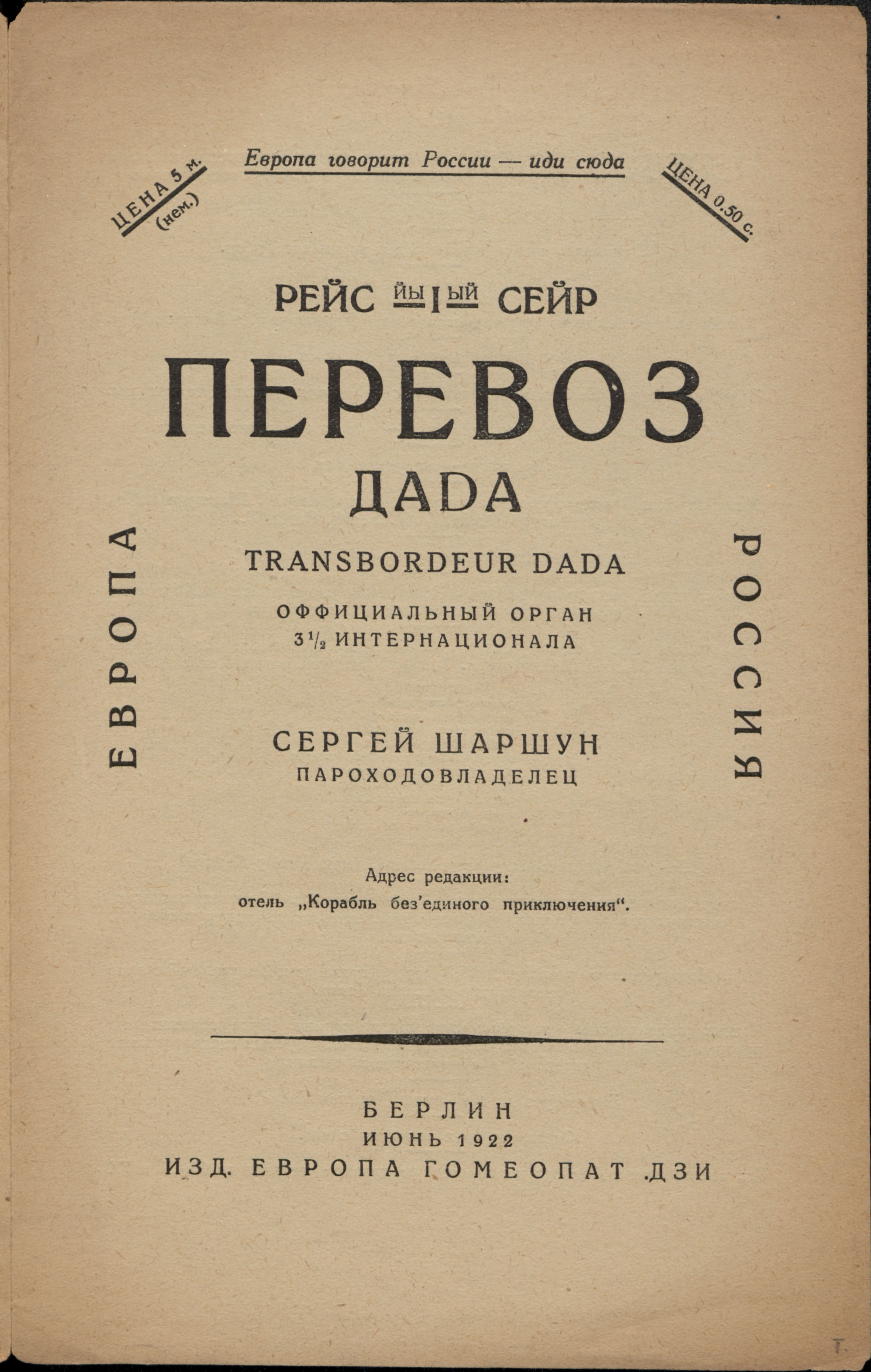 perevoz dada